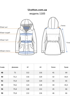 Вітровка жіноча plus size з водовідштовхувальної плащівки 1183 Ніжний Жасмін